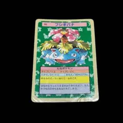 2026年最新】トップサン フシギバナの人気アイテム - メルカリ