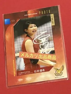 2026年最新】石井優希 チェキの人気アイテム - メルカリ