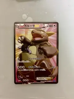 ガルーラEX SR XY2 ワイルドブレイズ 084/080 - メルカリ