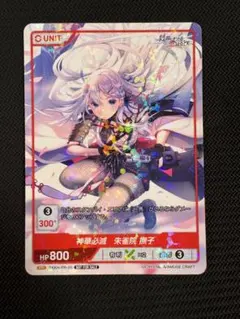 2026年最新】朱雀 撫子の人気アイテム - メルカリ