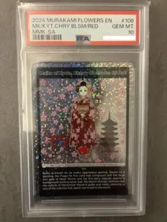 2026年最新】舞妓さんpsa10の人気アイテム - メルカリ