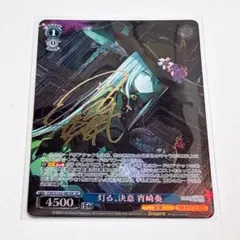 2026年最新】プロセカ ヴァイスシュヴァルツ 奏の人気アイテム - メルカリ