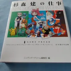 2026年最新】杉森建の仕事 『クインティ』から『ジェリーボーイ