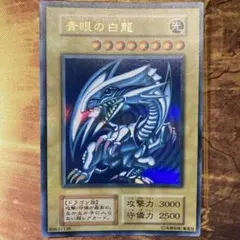 2026年最新】青眼の白龍 スターターの人気アイテム - メルカリ