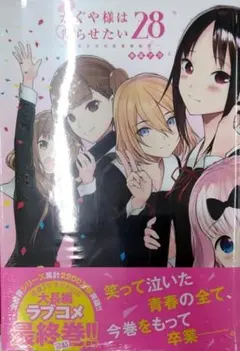 2026年最新】かぐや様は告らせたい 初版の人気アイテム - メルカリ