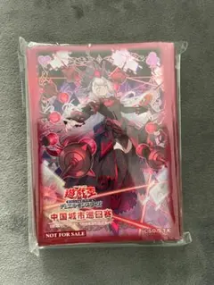 遊戯王 中国限定 M∀LICE＜Q＞RED RANSOM スリーブ 新品】遊戯王 中国限定 M∀LICE＜Q＞RED RANSOM スリーブ - メルカリ