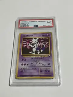 2026年最新】ミュウツー 旧裏 psaの人気アイテム - メルカリ