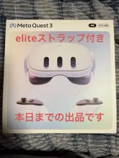 2026年最新】 META quest3 512の人気アイテム - メルカリ
