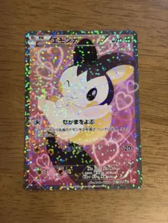 2026年最新】sc エモンガの人気アイテム - メルカリ