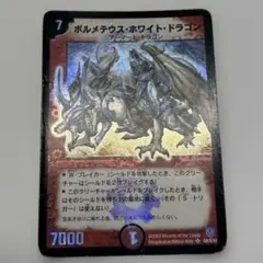 2026年最新】ボルメテウス・ホワイト・ドラゴン 初期の人気アイテム