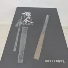 2026年最新】陳情令 cdの人気アイテム - メルカリ