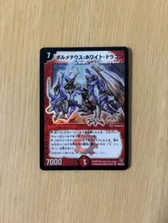 2026年最新】ボルメテウス ホワイトドラゴン 初期の人気アイテム