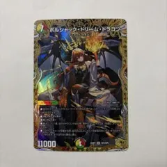 2026年最新】ボルシャックドリームドラゴン ゴールドの人気アイテム