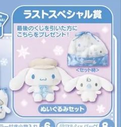 2026年最新】シナモロール くじ ラストワンの人気アイテム - メルカリ