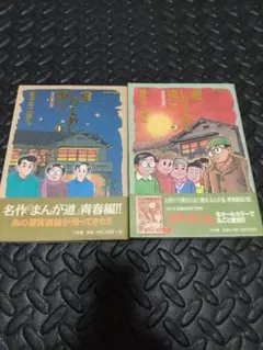 2026年最新】愛しりそめし頃に 全巻の人気アイテム - メルカリ