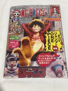 2026年最新】ワンピース・マガジンの人気アイテム - メルカリ