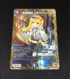 2026年最新】カラクリバーシ 金トレの人気アイテム - メルカリ