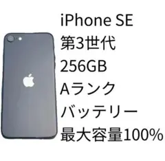 2026年最新】IphoneSE 第3世代 ジャンクの人気アイテム - メルカリ