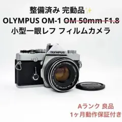 2026年最新】Olympus OM-1 整備の人気アイテム - メルカリ