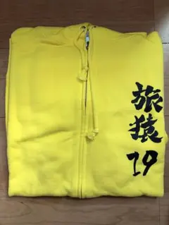 2026年最新】旅猿 パーカーの人気アイテム - メルカリ