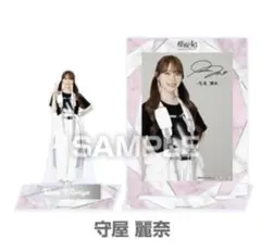 2026年最新】守屋麗奈 サインの人気アイテム - メルカリ