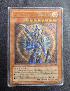 2026年最新】カオスソルジャー アルティメットの人気アイテム - メルカリ