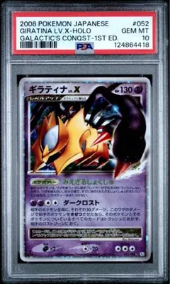 2026年最新】反転世界のギラティナ psa10の人気アイテム - メルカリ