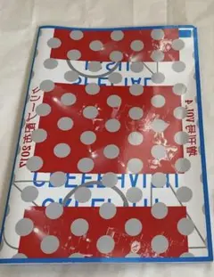 2026年最新】クリープ配布の人気アイテム - メルカリ