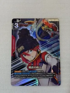 2026年最新】戦技の向上 GD03-109の人気アイテム - メルカリ