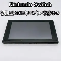 2026年最新】ニンテンドースイッチ初期型の人気アイテム - メルカリ