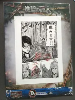 2026年最新】複製原画 進撃の巨人の人気アイテム - メルカリ