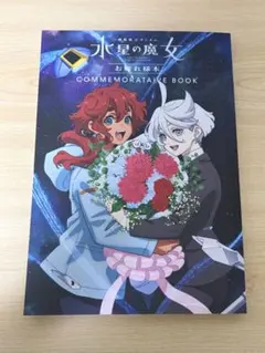 2026年最新】機動戦士ガンダム水星の魔女の人気アイテム - メルカリ