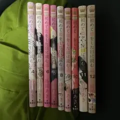 2026年最新】初めて恋をした日 全巻の人気アイテム - メルカリ