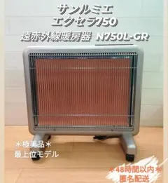 2026年最新】サンルミエ 750の人気アイテム - メルカリ