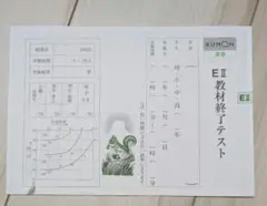 2026年最新】公文 国語 未記入の人気アイテム - メルカリ