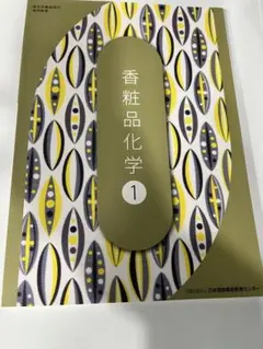 2026年最新】美容学校 教材の人気アイテム - メルカリ