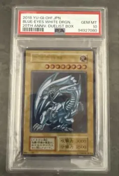 2026年最新】青眼の白龍 ステンレス psa10の人気アイテム - メルカリ