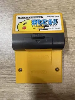 2026年最新】ポケモン ピカチュウ ゲームボーイ 箱の人気アイテム
