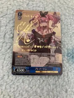 2026年最新】ブレマートン ヴァイスの人気アイテム - メルカリ