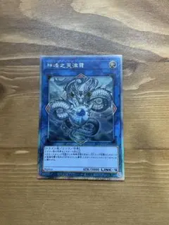 2026年最新】神峰之天津靇の人気アイテム - メルカリ