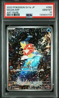2026年最新】コイキングar psa10の人気アイテム - メルカリ