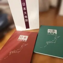 2026年最新】日本大地図 ユーキャン 2022の人気アイテム - メルカリ