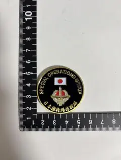 2026年最新】特殊作戦群 チャレンジコインの人気アイテム - メルカリ