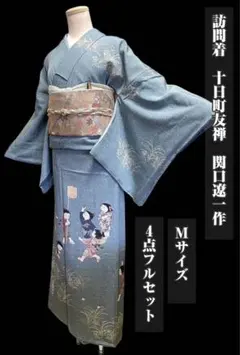 2026年最新】着物 訪問着 十日町友禅の人気アイテム - メルカリ