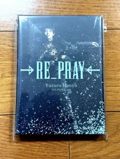 2026年最新】羽生 re_prayの人気アイテム - メルカリ