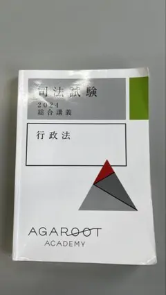 2026年最新】アガルート 総合講義の人気アイテム - メルカリ