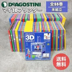 2026年最新】3dプリンター deagostiniの人気アイテム - メルカリ