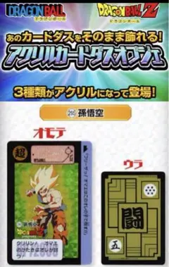 2026年最新】アクリルカードダスオブジェの人気アイテム - メルカリ