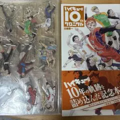 2026年最新】ハイキュー クロニクル グッズ付きの人気アイテム - メルカリ