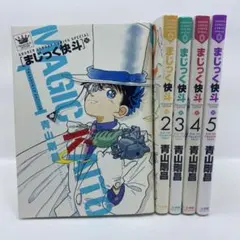 2026年最新】まじっく快斗 全巻の人気アイテム - メルカリ